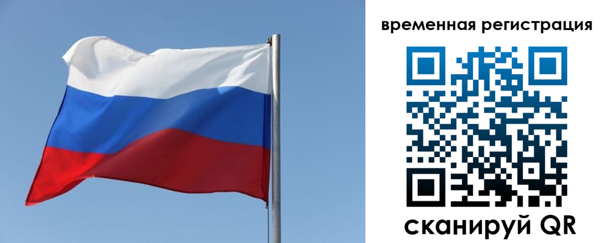 временная регистрация поиск в Ряжске
